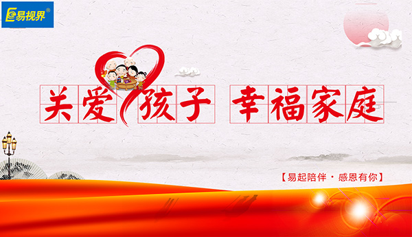 易視界視力提升會(huì)所