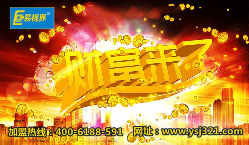 視力矯正加盟哪家好？選擇易視界