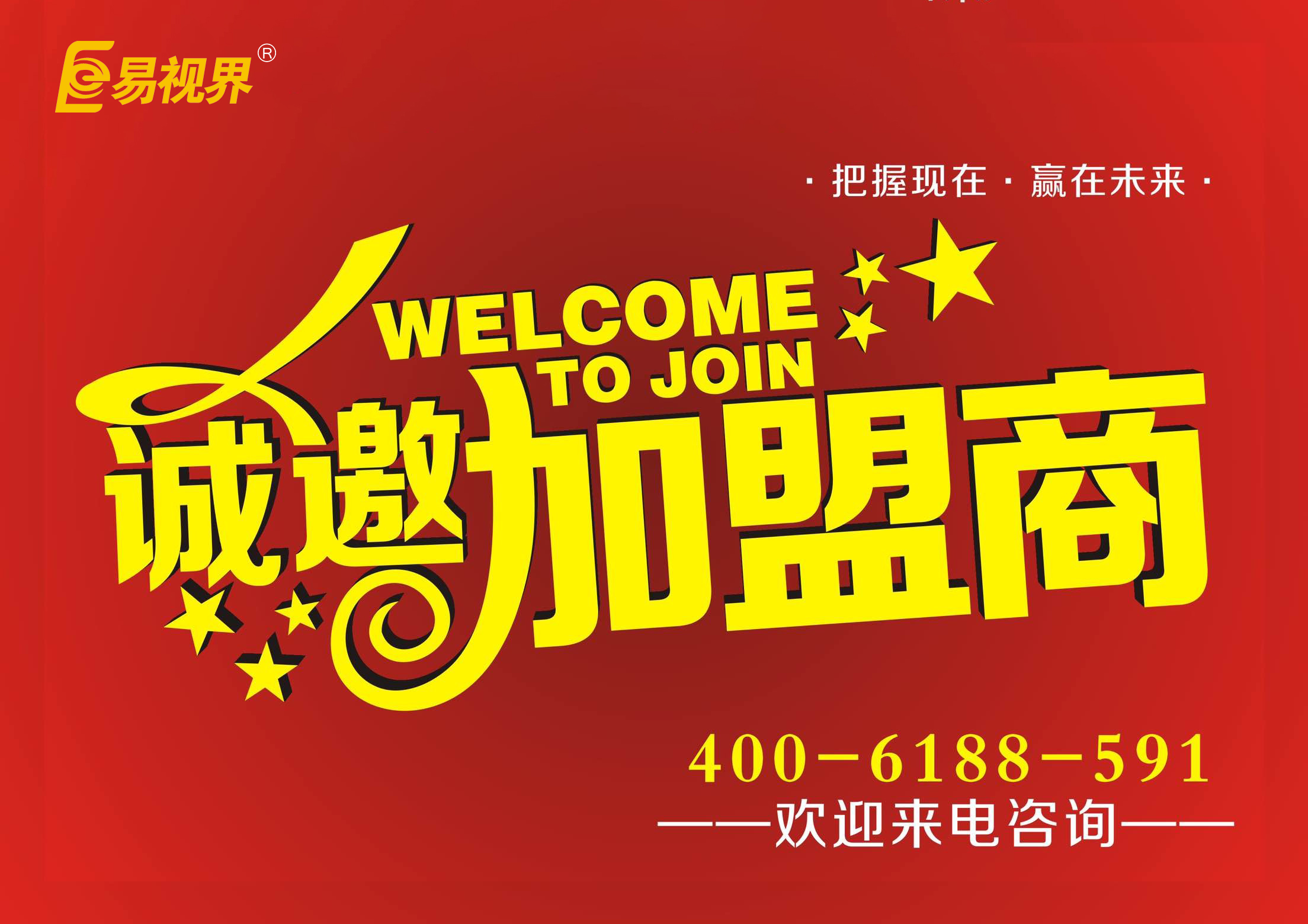 視力矯正加盟品牌哪個好？優(yōu)選易視界