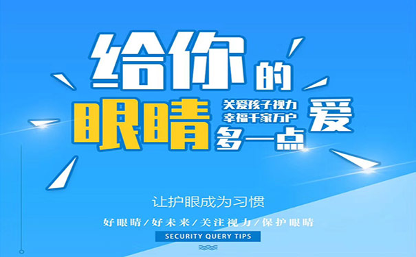 裸眼視力和矯正視力是怎么回事？