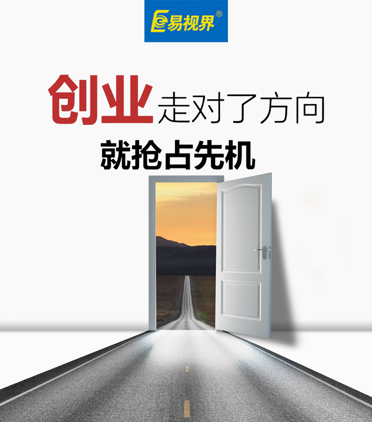 易視界的效果怎么樣？為什么要選擇易視界？