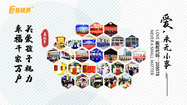 易視界視力加盟店面盈利非?？捎^