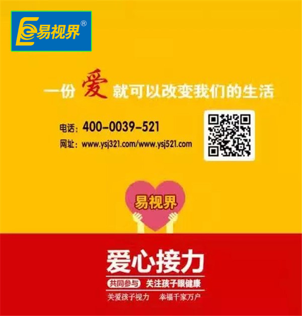 易視界護(hù)眼小知識近視會遺傳嗎？