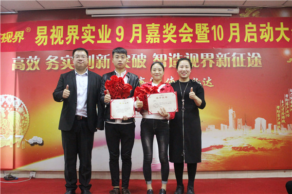 易視界最佳男神、女神獲得者上臺(tái)領(lǐng)獎(jiǎng)