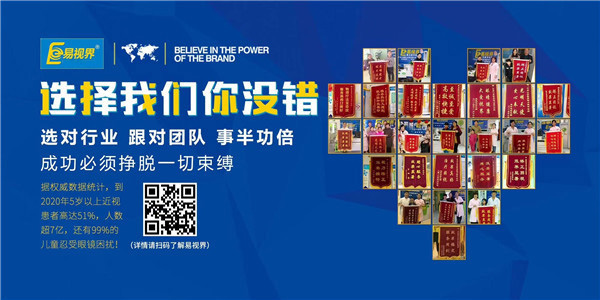 加盟易視界，帶你創(chuàng)造財(cái)富