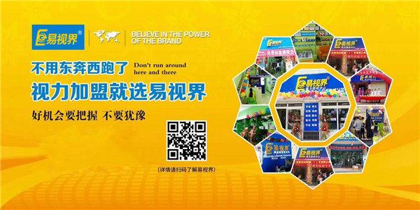 易視界帶你創(chuàng)造財富、擁有財富！