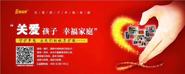 孩子視力健康的殺手，弱視危害極大！