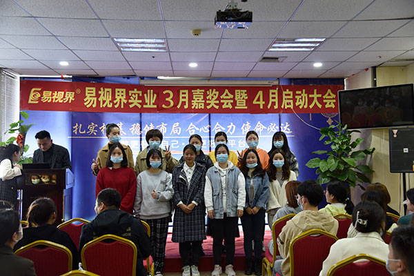 易視界3月份表現優(yōu)秀的小伙伴上臺領獎