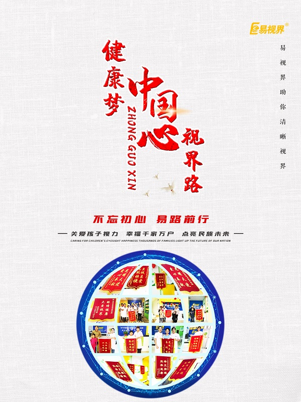 易視界是否可信？