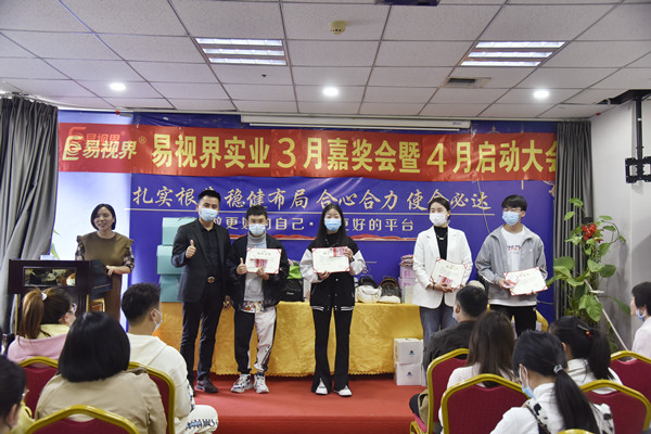 易視界3月優(yōu)秀店務(wù)、服務(wù)之星、敬業(yè)獎(jiǎng)、服務(wù)之星獲得者上臺(tái)領(lǐng)獎(jiǎng)
