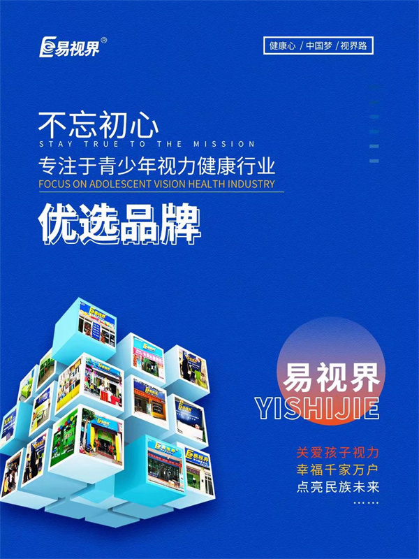 視力矯正加盟品牌哪家比較好呢？