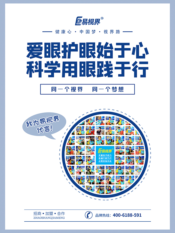 看東西重影一般怎么解決？