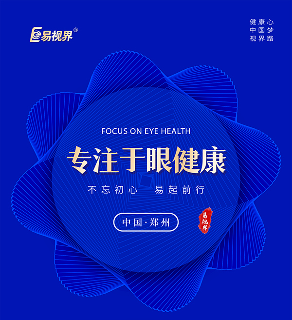 什么樣的燈光對眼睛好？