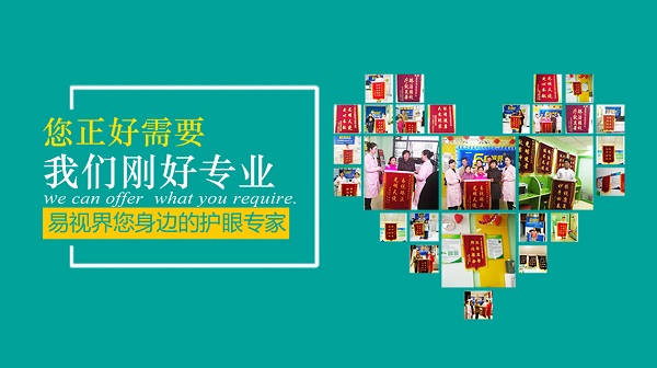 主視眼和輔助眼是如何配合的？