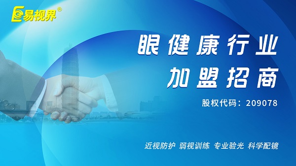 易視界在鄭州的發(fā)展前景如何？