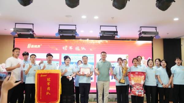 易視界4月銷售團(tuán)隊(duì)獎獲得者上臺領(lǐng)獎