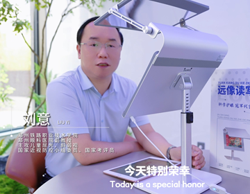 權(quán)威發(fā)布｜劉意副院長力薦： 九視清遠(yuǎn)像折疊屏，重新定義視覺健康新標(biāo)準(zhǔn)